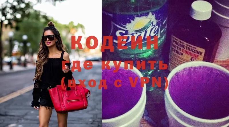 как найти наркотики  Будённовск  Codein Purple Drank 