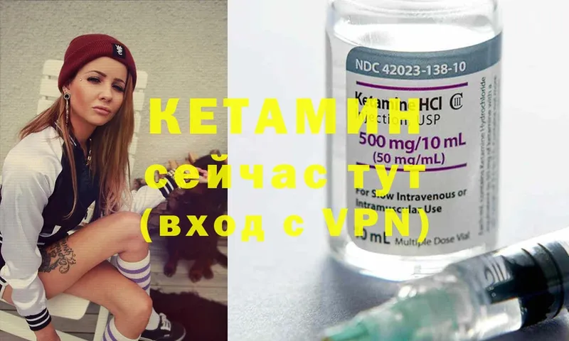 Кетамин ketamine  Будённовск 