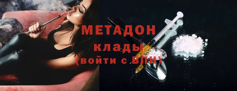 МЕТАДОН methadone  Будённовск 